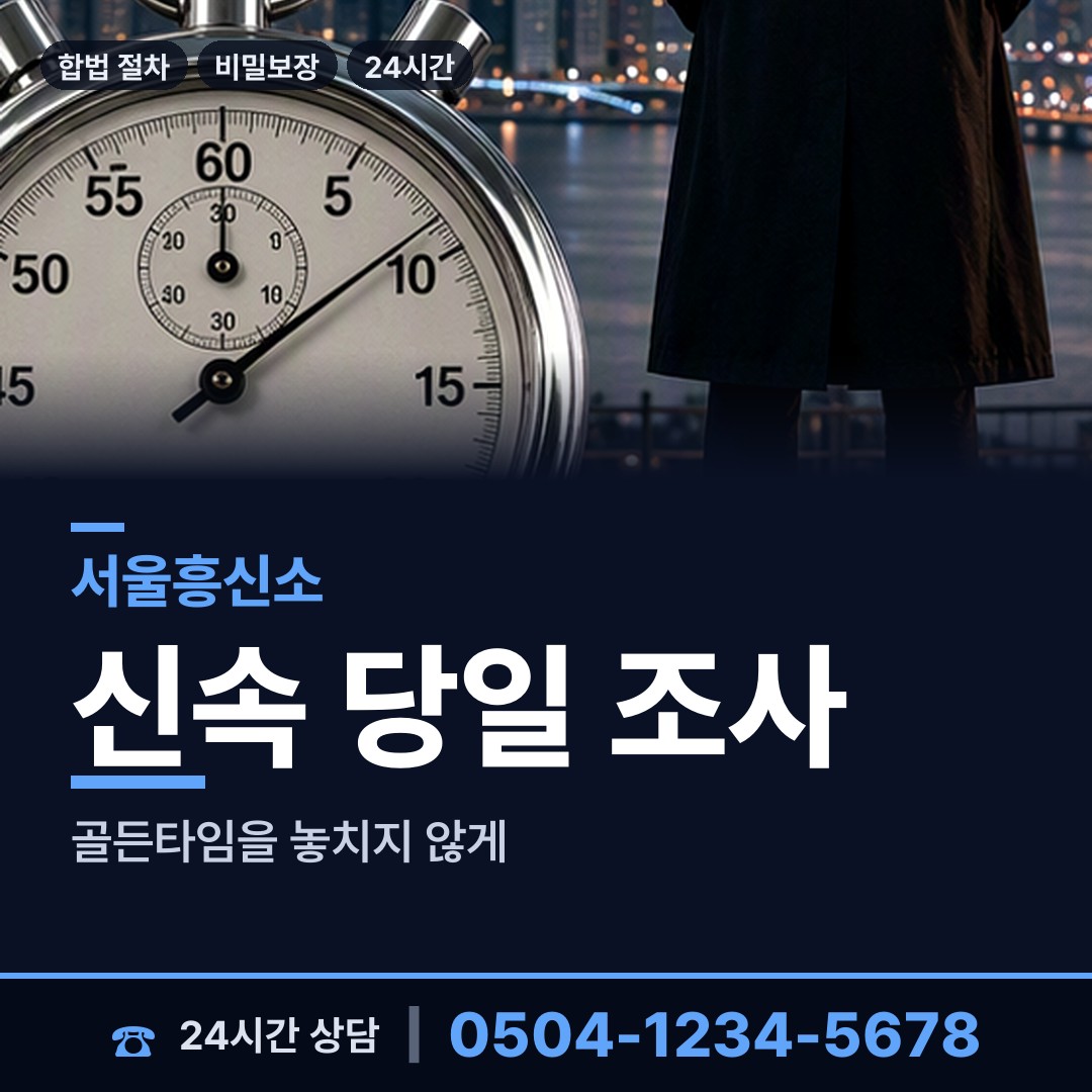서울 상도제4동 은인찾기 상담 안내