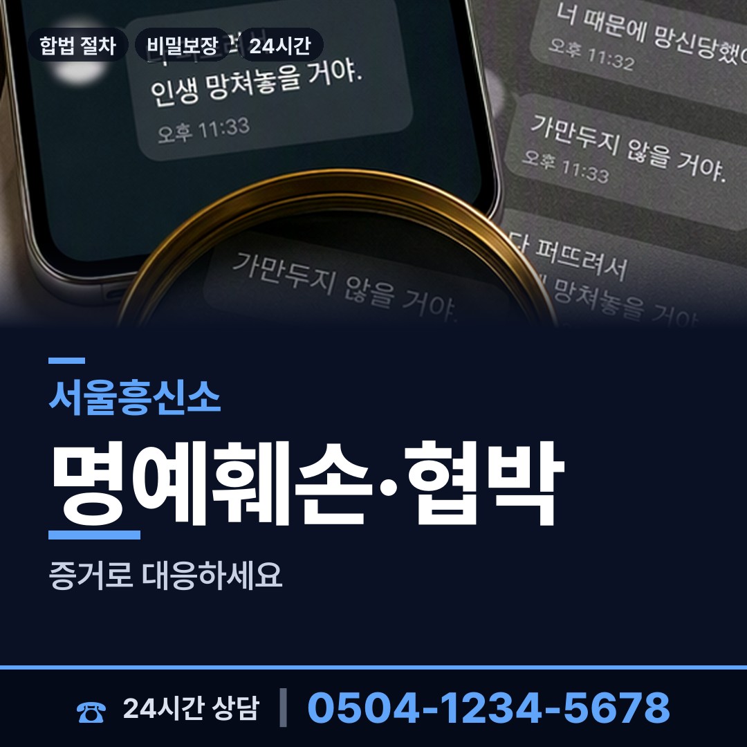 서울 상도제4동 옛애인찾기 상담 안내