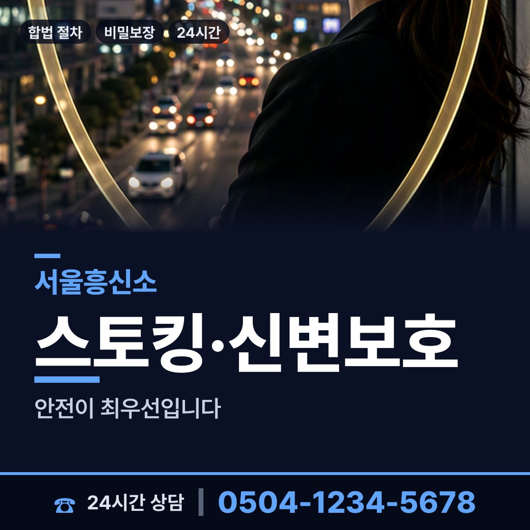 서울 상도제4동 중고거래사기 상담 안내