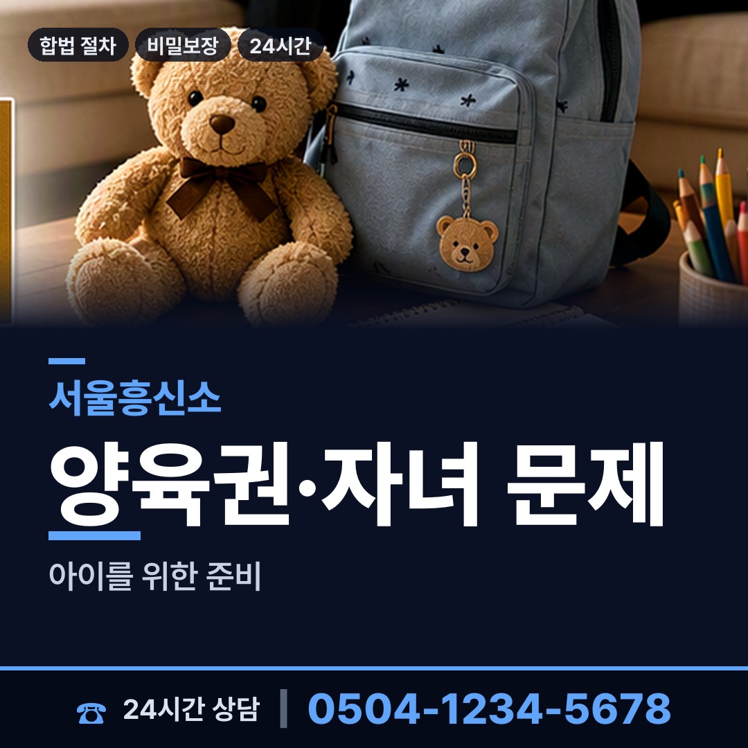 서울 상도제4동 사설탐정추천 상담 안내